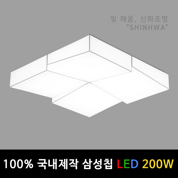 W [국내제작 삼성칩] LED 퍼즐 바리솔 거실등 조명 200W (50평형대) 1000x1000